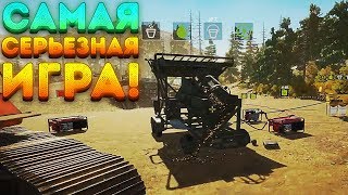 САМАЯ СЕРЬЕЗНАЯ ИГРА! - Gold Rush: The Game | 4 |