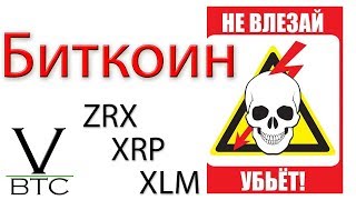 Биткиону сейчас лучше предпочесть альты. Биткоин - локальный шорт, альткоины -лонг.