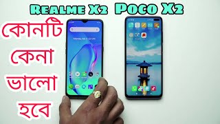 Poco X2 vs Realme X2 কোনটি কিনবেন ? Full Comparison in Bangla | Pubg,Camera Test