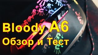 Бюджетная игровая мышь Bloody a6 Обзор и тест