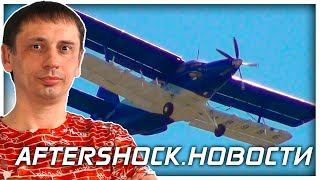 Aftershock.Новости | Олимпийские игры |Северный поток-2 | Торговая война США и Китая |