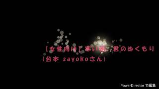 【女性向け】寒い朝、君のぬくもり