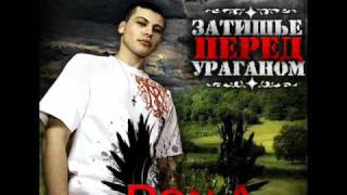 DoN-A(GineX)-Posledniy_podarok