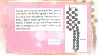 Колье из рубки с цветочками  Украшения из бисера