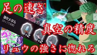 【#コンパス】リュウって強いのに、環境入らないよね
