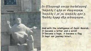 Khosk Eem Vortun - Kaputikyan