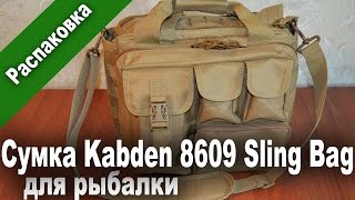 Cумка Kabden 8609 Sling Bag для рыбалки. Обзор, review