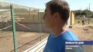 ВОЛГОГРАДСКИЙ ФАЗАНАРИЙ
