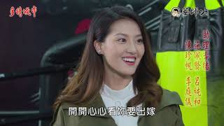 多情城市 預告 Golden City EP286