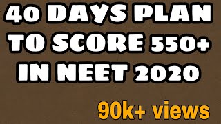 40 days study plan for NEET 2019 | Score 550+ in NEET 2019