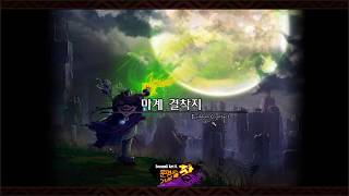 [던파] 에컨 6셋 따고나서 나머지 부위 갈지마세요 [안덕삼]