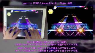 【SEVEN's CODE】conflict 両Master100％【セブンスコード】