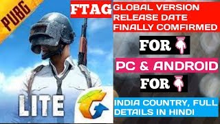 PUBG MOBILE LITE RELEASE DATE CONFIRMED FOR ANDROID IN INDIA || PUBG LITE || HINDI 2019 ||