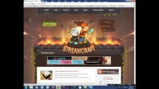 Как зарегистрироваться и установить игру StreamCraft!