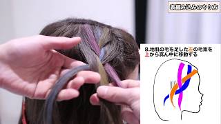 表編み込みのやり方