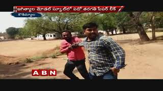 10th Class Question Paper Leaked in Jagtial | ABN Telugu