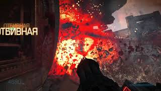 Безумное прохождение Bulletstorm Full Clip Edition. Мясо, драйв, нецензурная брань.