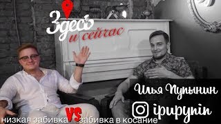 #здесь и сейчас! низкая забивка чаши и в касание. профессия клавишника.
