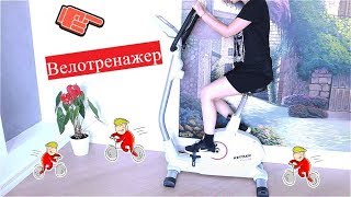 Велотренажер Polo M   Спорт Дома