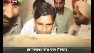 Arrested AAP MLA Naresh Yadav remanded to two-day police custody (Hindi)