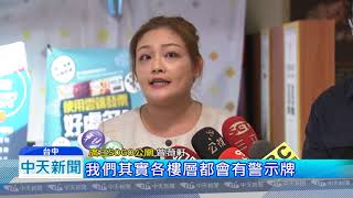 20180822中天新聞　傷人夾頸手扶梯「未設防護板」　廣三SOGO「招了」