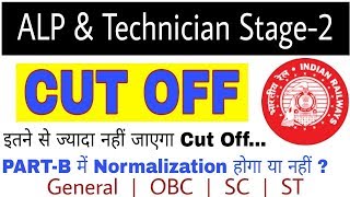 Railway ALP Cbt 2 CUTOFF after Answerkey   Result date Alp,Technician Cbt2 Cutoff #NEET2019