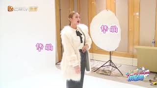 【鬼鬼】《明侦5》独家探班Vlog：鬼鬼变“贵夫人”秒矜持