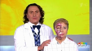 Обвисшая кожа шеи — что делать? Жить здорово! (11.05.2017)