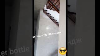 Bottle Челендж Самый экстремальный от 1 этажа до 3 этажа !