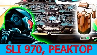 Кайфуем - i7-3770K @ 4.9 + GTX 970 SLI в Crysis 3, на реакторе