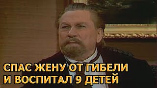 ВОСПИТАЛ 9 ДЕТЕЙ! История жизни Василия Меркурьева и Ирины Мейерхольд