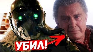 СТЕРВЯТНИК УБИЛ ДЯДЮ БЕНА!!! - ЧЕЛОВЕК-ПАУК:ВОЗВРАЩЕНИЕ ДОМОЙ НУАР