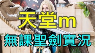 【天堂m】期待明天妖精的蛻變!堅固木箱&古老BOSS袋記得開喔!｜青春女神無課 Lineage M リネージュM 리니지M　2/11