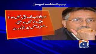 Supreme Court Ne Pervaz Musharraf Ki Appeal Aiteraz Laga Kar Wapis Kardi