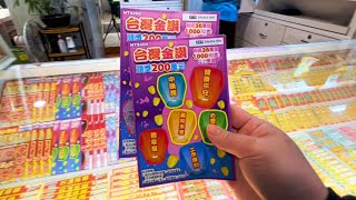 LANTERN SCRATCH TICKET , 刮刮樂