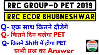 Group d PET date & Schedule RRC Bhubaneshwar [ ECoR ]