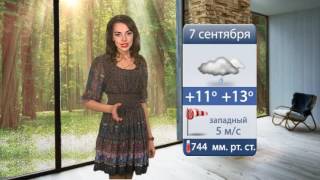Прогноз погоды 07.09.2016
