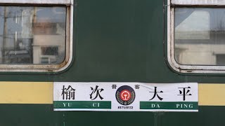 绿皮车上开起了“年货市场”