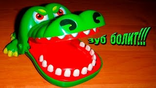Игра для детей. Крокодил стоматолог.