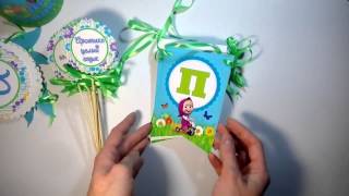 Украшения для Дня рождения в стиле Маша и Медведь своими руками/ Decoration for birthday candy bar
