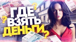® СS GO ® ИГРА МАЙНКРАФТ ПО СЕТИ / ВЗАИМКА / ВЗАИМНАЯ ПОДПИСКА / ОЦЕНКА КАНАЛОВ / ПИАР КАНАЛОВ