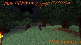 Бумеранг и старинное оружие! Мод для Майнкрафта (BALKON'S weapon mod) #11