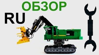 Лего Техник Валочно-Пакетирующая Машина – Обзор самоделки