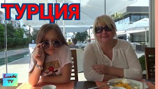 Доброе турецкое утро | Пора на пляж | новый сезон | White City Resort Hotel