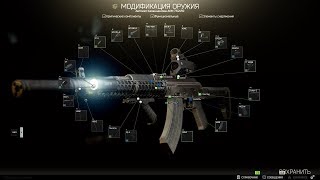 Модификация /Modding АКМ - Escape from Tarkov