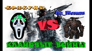 WARFACE КВ (-К-Р-И-К-У-Н-Ы- VS Ле_Мотан) Размотан )))