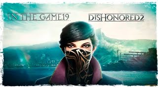 Dishonored 2 - Прохождение Серия #19 [Трещина в Мироздании]