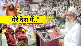 मेरे देश के कुछ खूबसूरत लोग Best Bayan Molana Mehmud madni sb