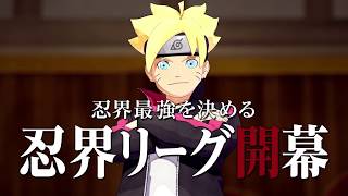 NARUTO TO BORUTO Shinobi Striker Avatar Creation And Character Trailer