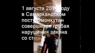 ГАИ Узбекистана безпредел